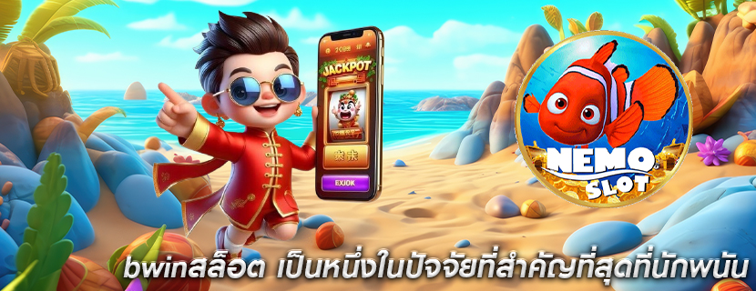 การเล่นสล็อตโปรเกรสซีฟ การเลือกเกมที่มีโอกาสจ่ายรางวัล