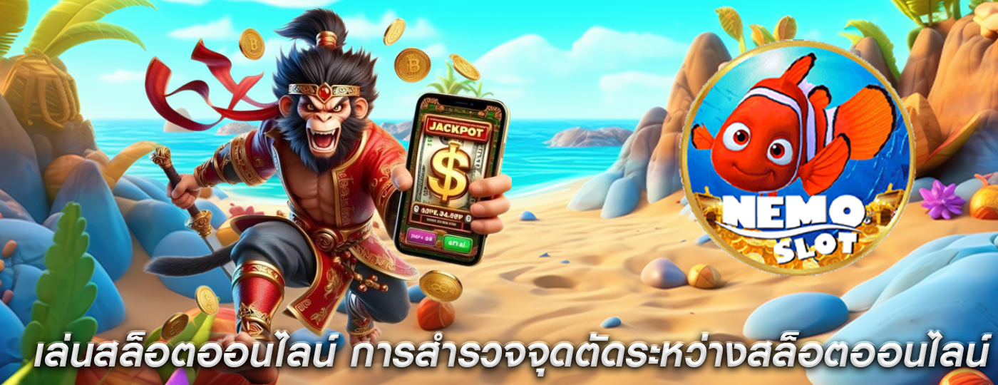 เล่นสล็อตออนไลน์ การสำรวจจุดตัดระหว่างสล็อตออนไลน์และอีสปอร์ต